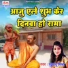 Aaju Aele Shubh Ker Dinwa Ho Rama